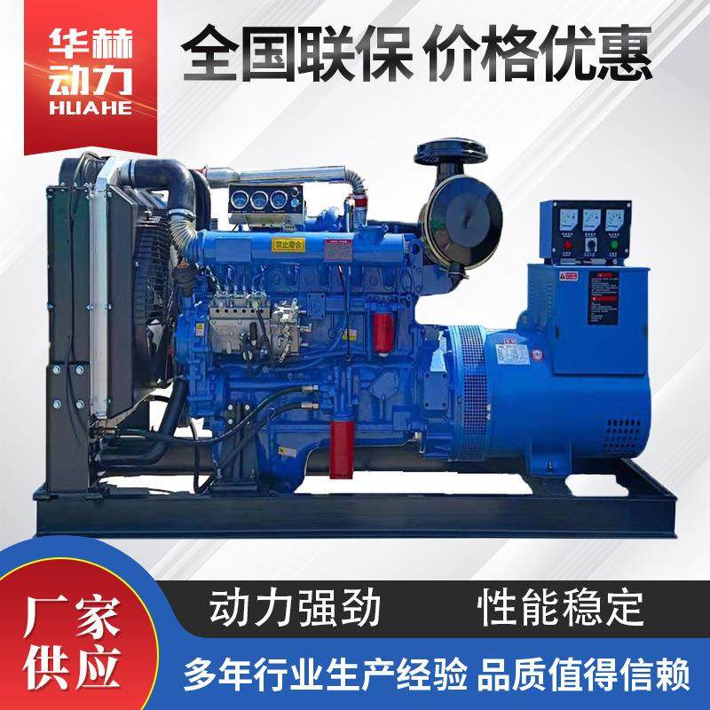 潍坊厂家120kw发电机组120千瓦三相交流柴油发电机低噪音自启动