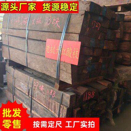 老挝大红酸枝原木 大红酸枝方料 老红木端板材 交趾黄檀