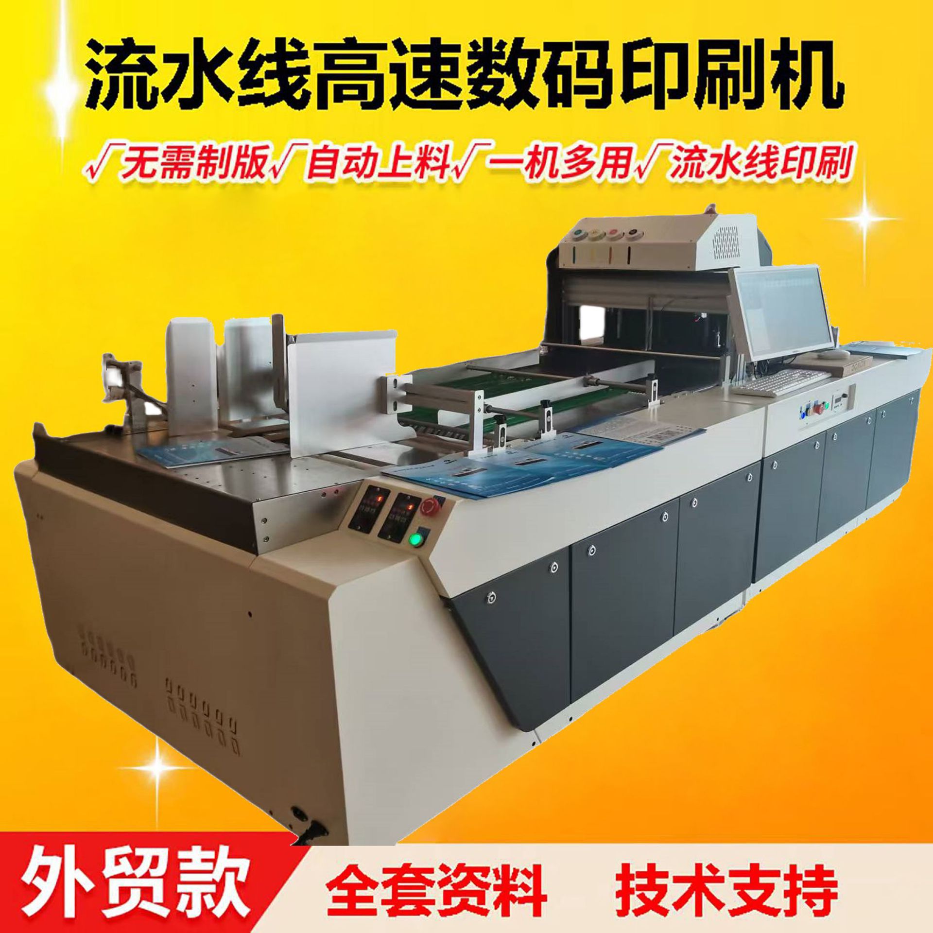 外卖袋彩色数码印刷机无纺布袋无版数码打印机纸袋高速喷墨打印机