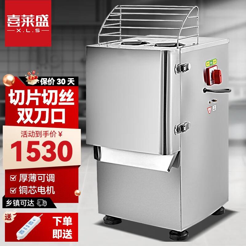 切菜机商用全自动多功能切菜器土豆切片切丝切丁机