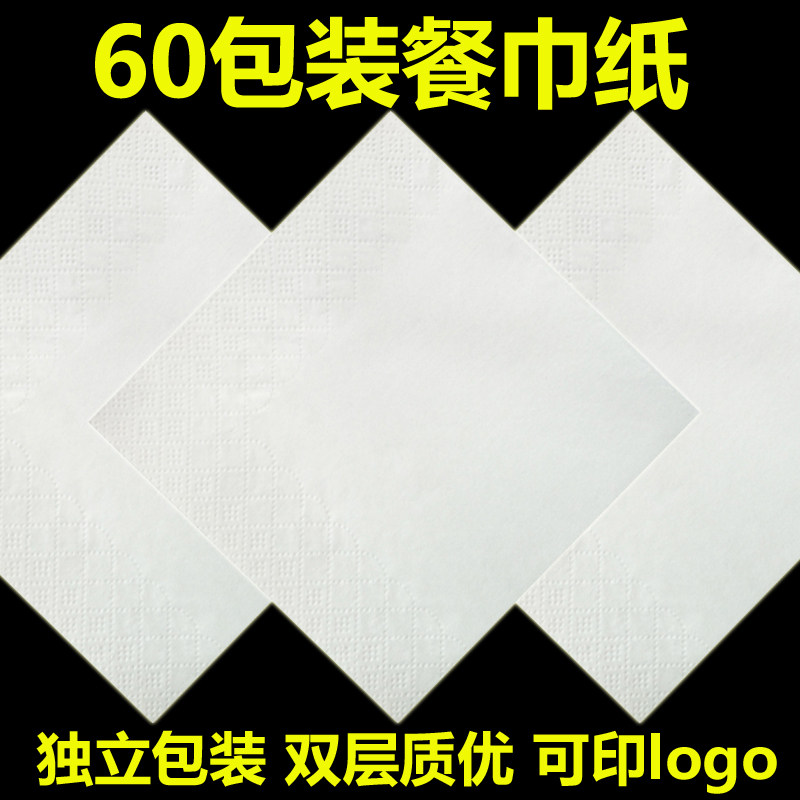 方巾纸餐巾纸整箱酒店餐厅商用正方形餐巾纸抽纸订做定制logo