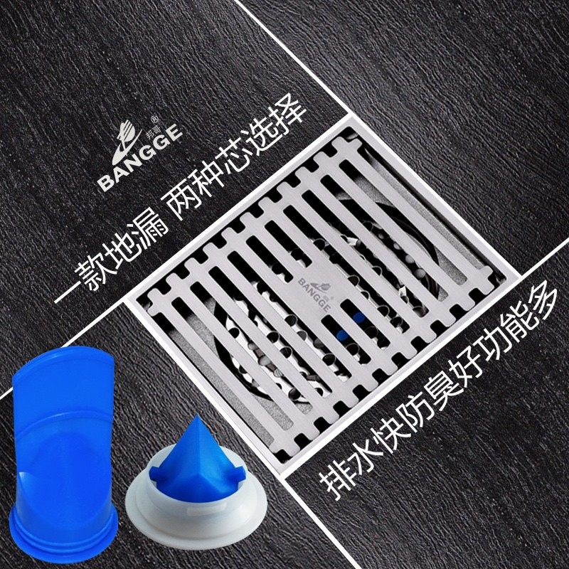 邦哥防臭地漏内置V型硅胶芯淋浴大排水量防臭免清理精铜地漏