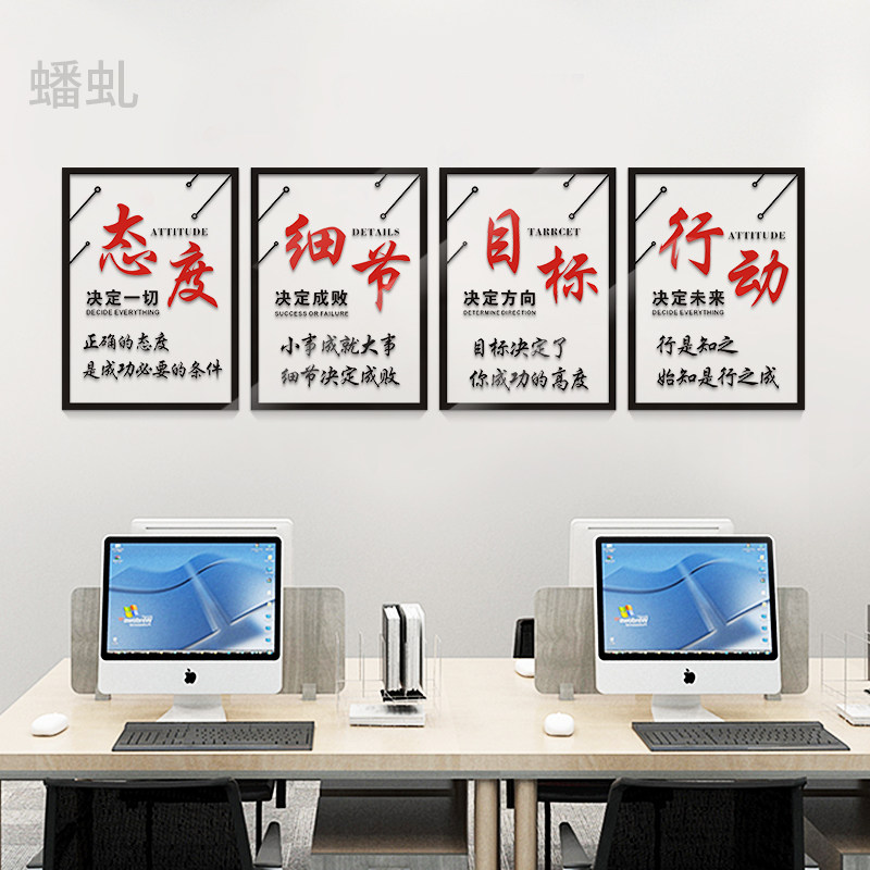 公司企业办公室文化墙面装饰布置励志激励标语3d立体墙贴画定制