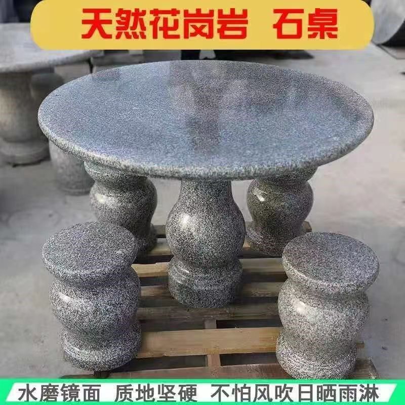 天然花岗岩大理石桌石凳户外花园石椅子庭院阳台客U厅酒店别墅餐