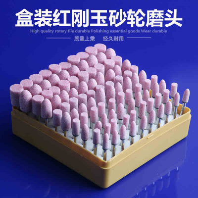 火石仔红刚玉砂轮磨头金属抛光玉器打磨头O模具100pc套装