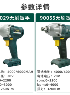 超泉湘利匠新电动扳手裸机90029/90055无刷主机架W子木工风炮主机