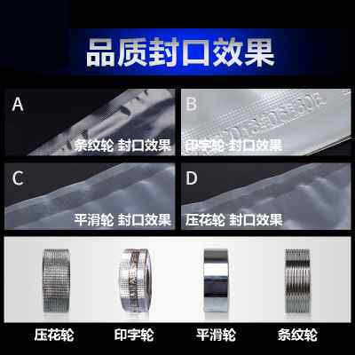 鑫空FR-880全自动封口机商用半自动铝J箔袋连续封口机塑料薄膜袋