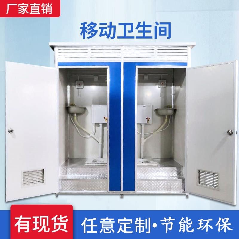 移动厕所卫生间景区户外洗手间临时公厕农村简易淋浴X工地环保改
