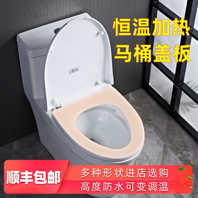 加热马桶盖家用通用座圈坐垫盖厕所板坐盖调温坐便器盖板V型U型