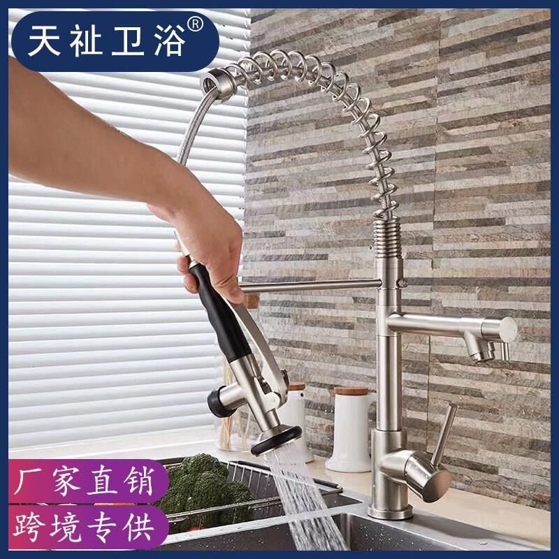 美式弹簧水龙头厨房冷热双出水抽拉式高压花洒弹簧水龙头