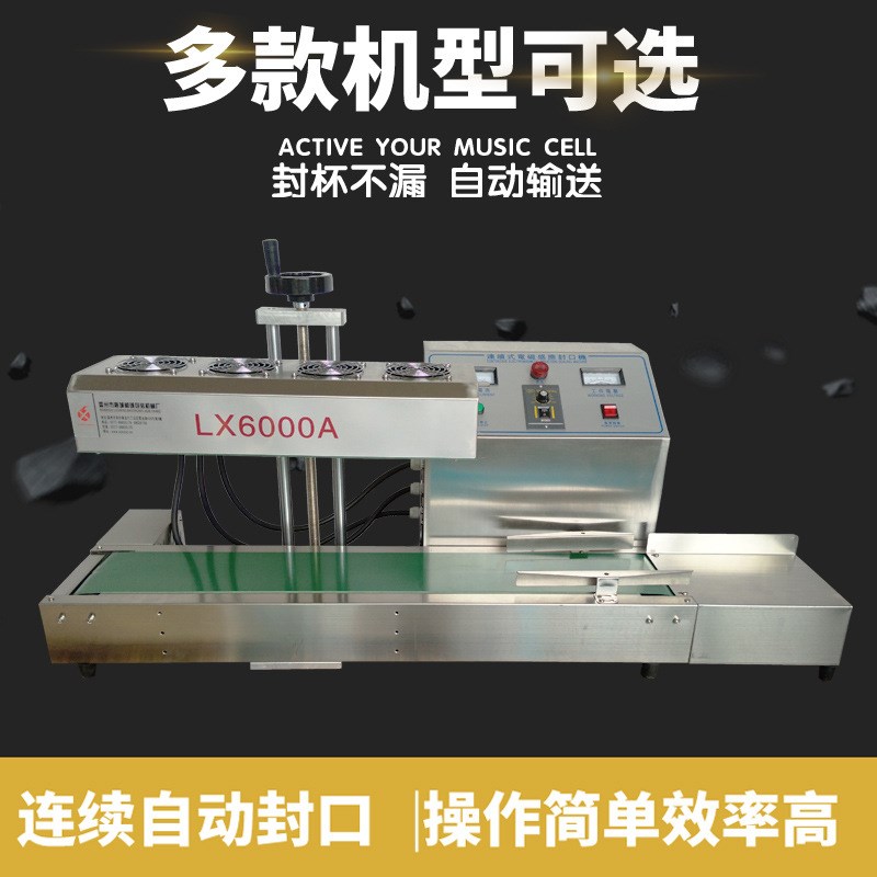 自动封口机商用铝箔瓶子瓶盖瓶z口铝膜电磁感应连续封口机包装机