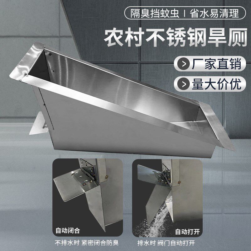 农村旱厕不锈钢蹲便器适合露天老式厕所改造防臭防虫蹲坑茅坑便池