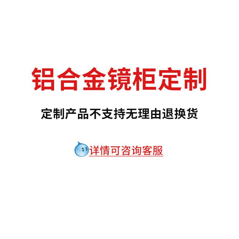 定制镜柜镜门浴室镜柜智能镜柜镜门F挂墙式带灯镜子柜防潮防锈镜