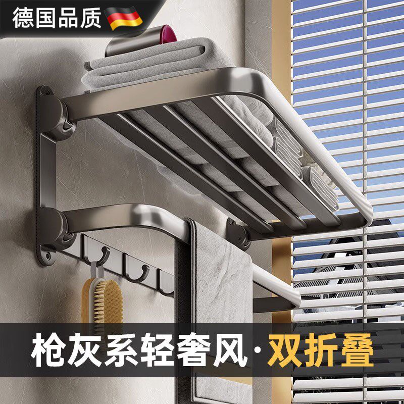 德国浴室毛巾架太空铝加厚免打孔壁挂式防锈枪灰色毛巾浴巾置物架