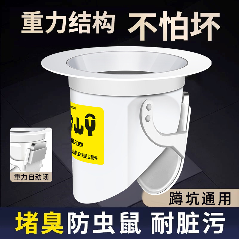 厕所蹲便器防臭堵臭器卫生间老式蹲坑便池马桶防臭神器止逆阀新型