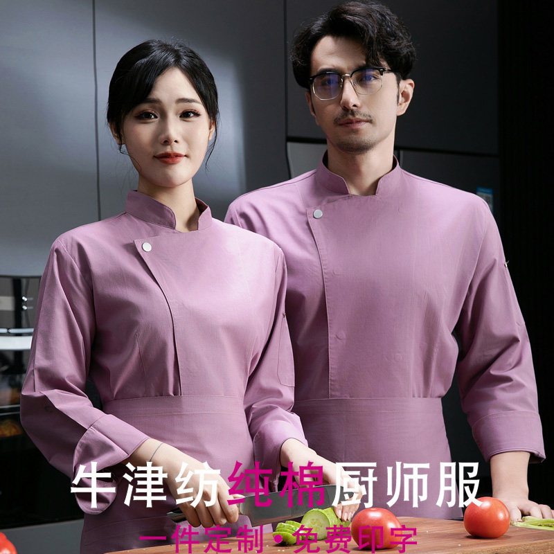 彩色厨师服女长袖烘焙甜品蛋糕房面包店裱花师营业员工作服装长袖