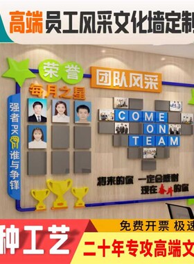 定制企业文化墙员工照片团队风采励志背景墙公司R磁吸会议室背景
