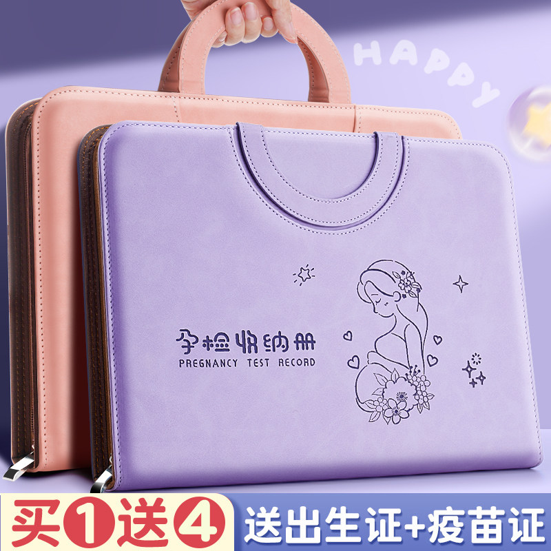 孕检收纳册产检手提包孕期档案册b超资料产检收纳册孕妈孕妇产检