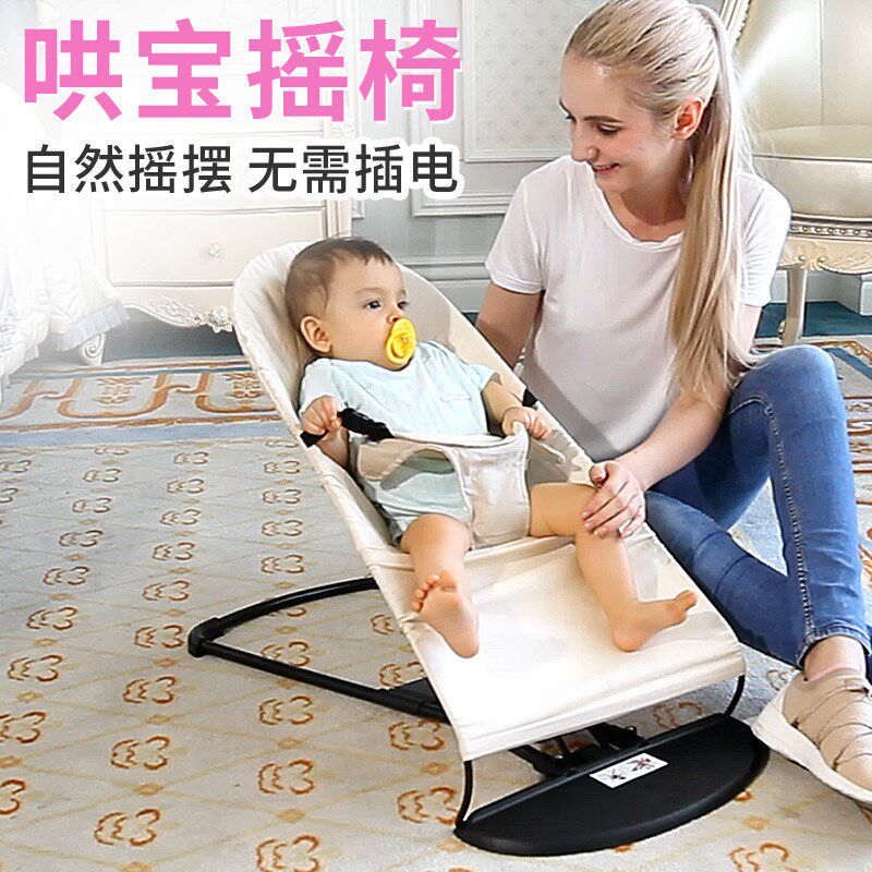 婴儿摇摇椅哄娃神器安抚椅摇椅宝宝摇篮摇摇床摇篮床带娃哄睡摇床