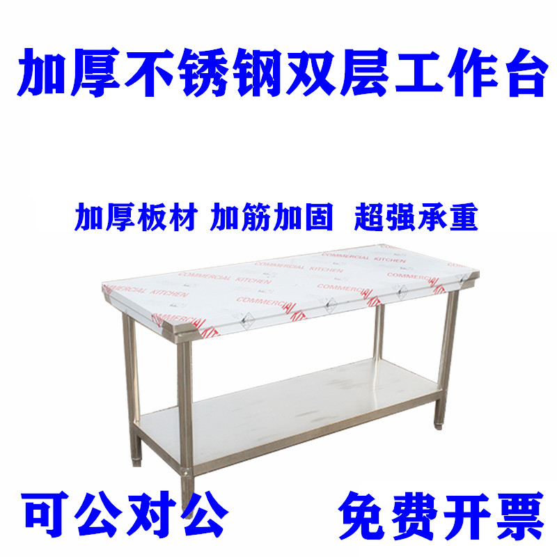 商用厨房304不锈钢简易双层工作台F打荷台储物碗柜切菜桌饭店家用