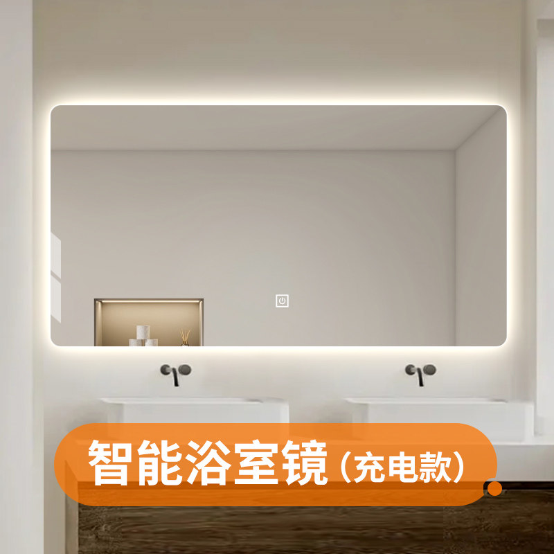 充电款智能浴室镜壁挂带灯卫生间挂墙式洗手间卫浴镜子可定制尺寸