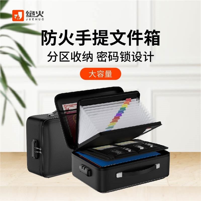 绝火手提风琴证件包大容量商务档案收纳隔热防潮文件夹手提密码箱