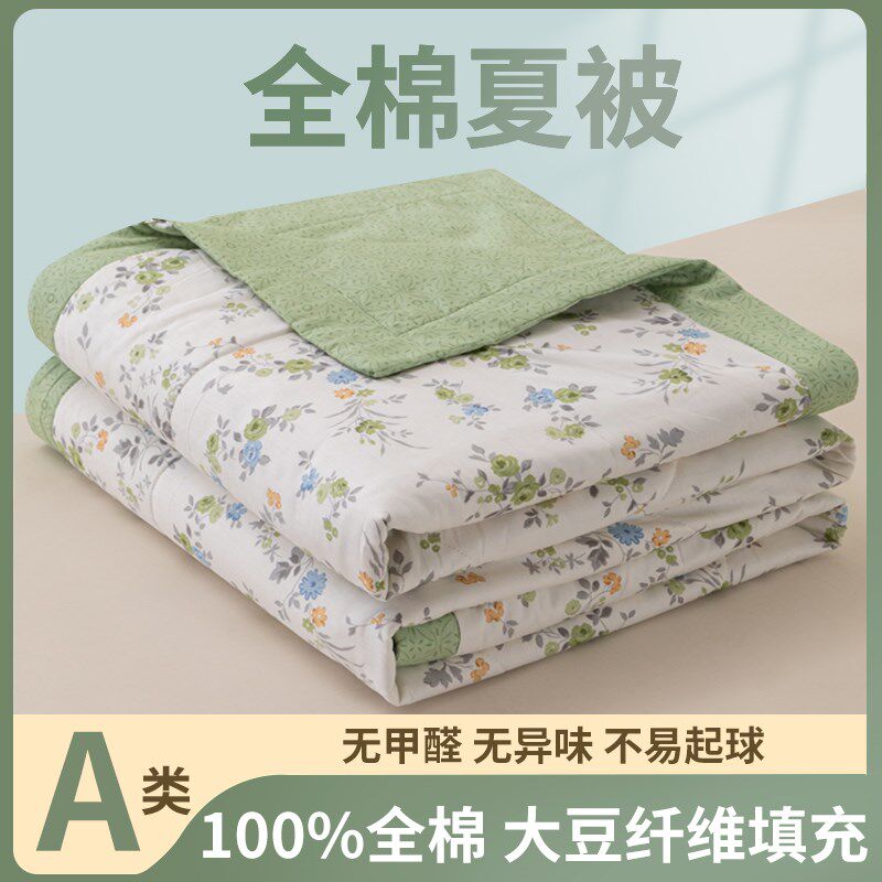 A类全棉夏被空调被芯单u双人夏凉被四件套可机洗夏季薄被子