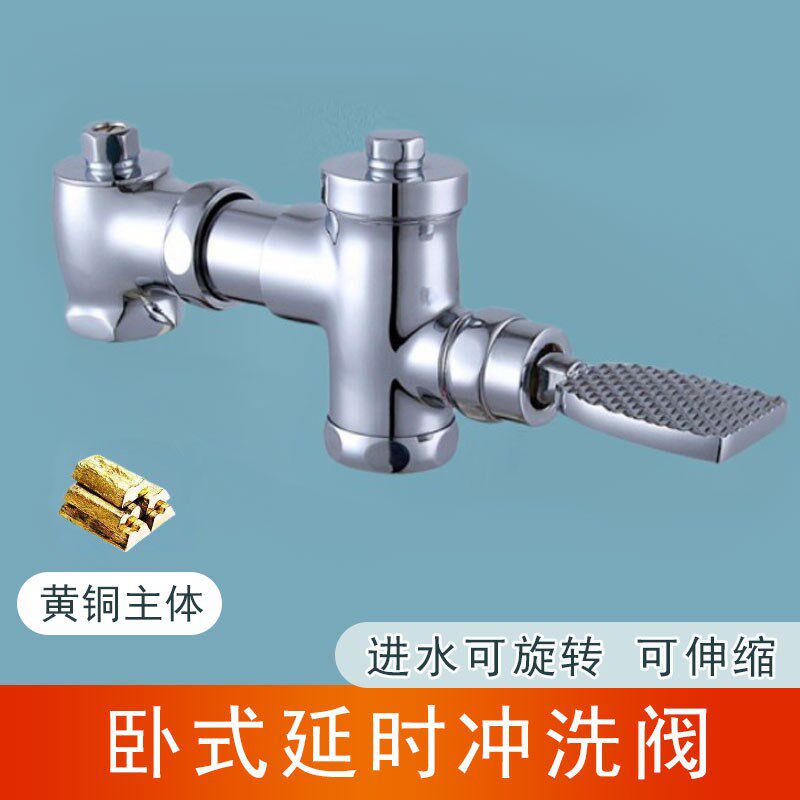 冲洗阀公共厕所便池脚踏阀大便阀家用蹲便器脚踏式延迟卧式脚踏阀