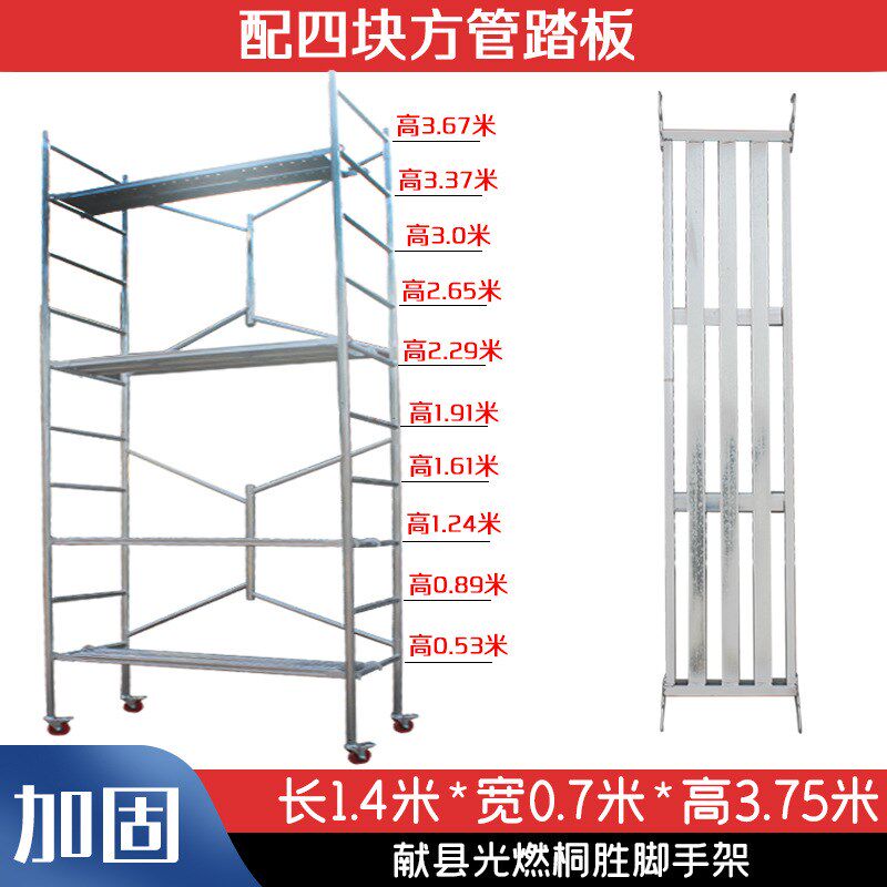 加厚型折叠脚手架便携式脚u手架带轮可移动手脚架拼接升降平台架