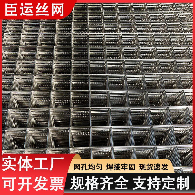 304不锈钢电焊网片金属网格片货架F钢丝网片不锈钢防护围栏格栅
