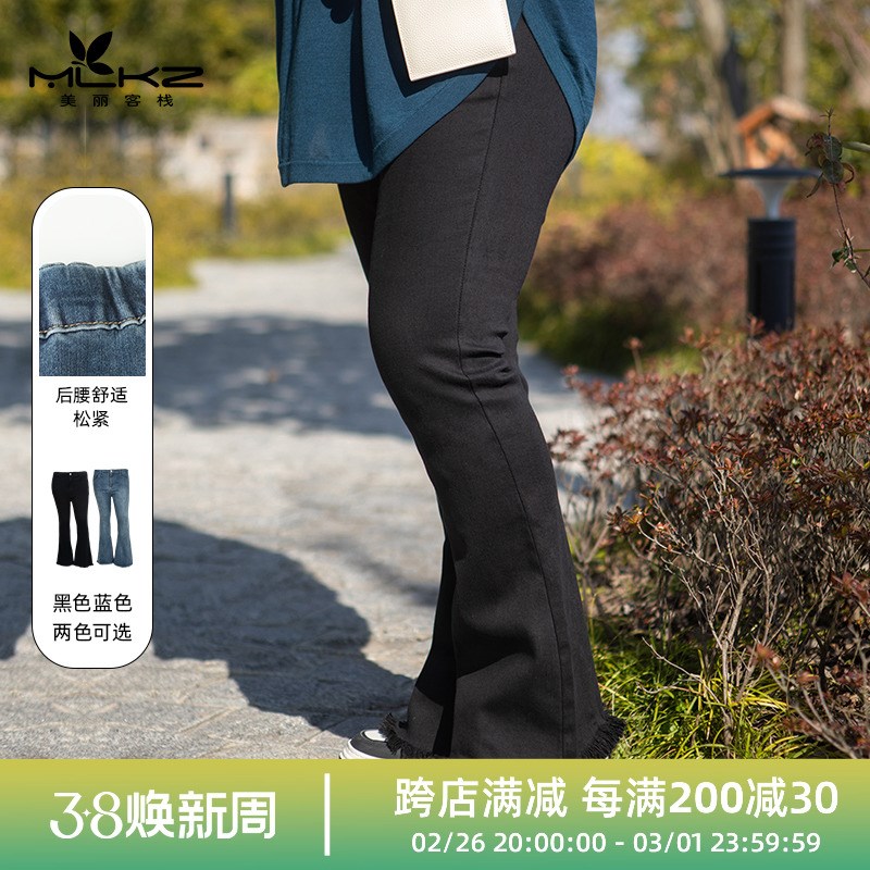 牛仔裤女修身白搭流苏新款小众设计感喇叭裤胖mm大码女装显瘦轻奢
