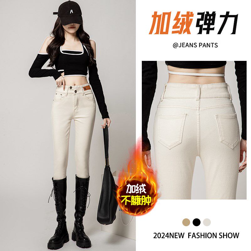 紧身牛仔裤女2025新款爆款米白色遮肉高腰显瘦铅笔裤小脚裤子夏季