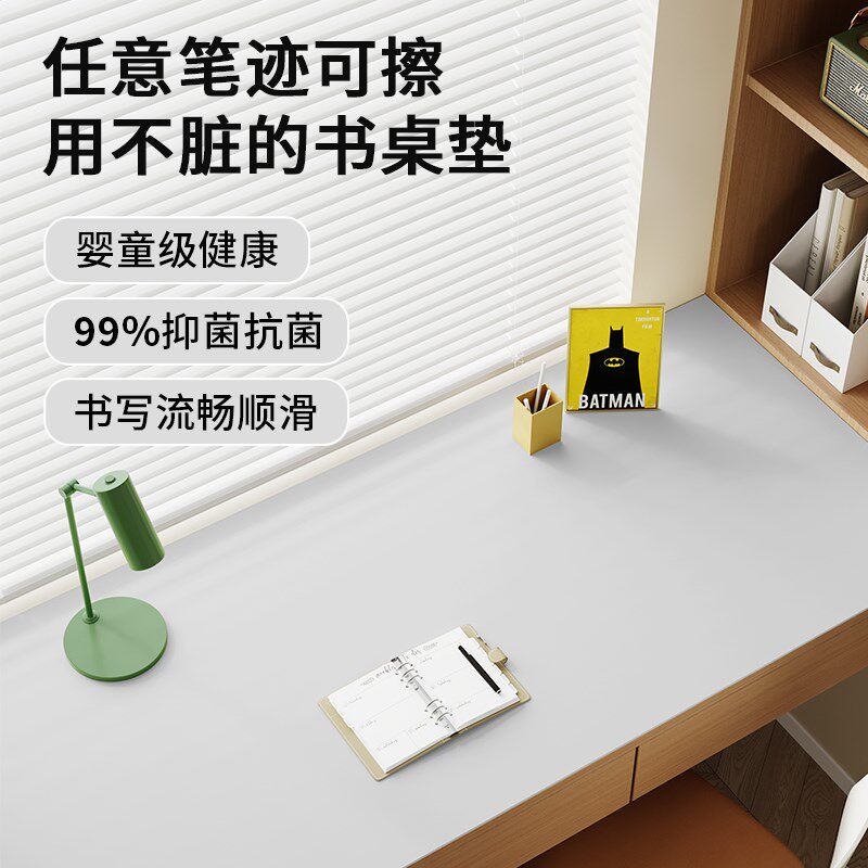 【防污生态硅】学生书桌垫儿童B学习写字台桌面垫办公电脑桌布