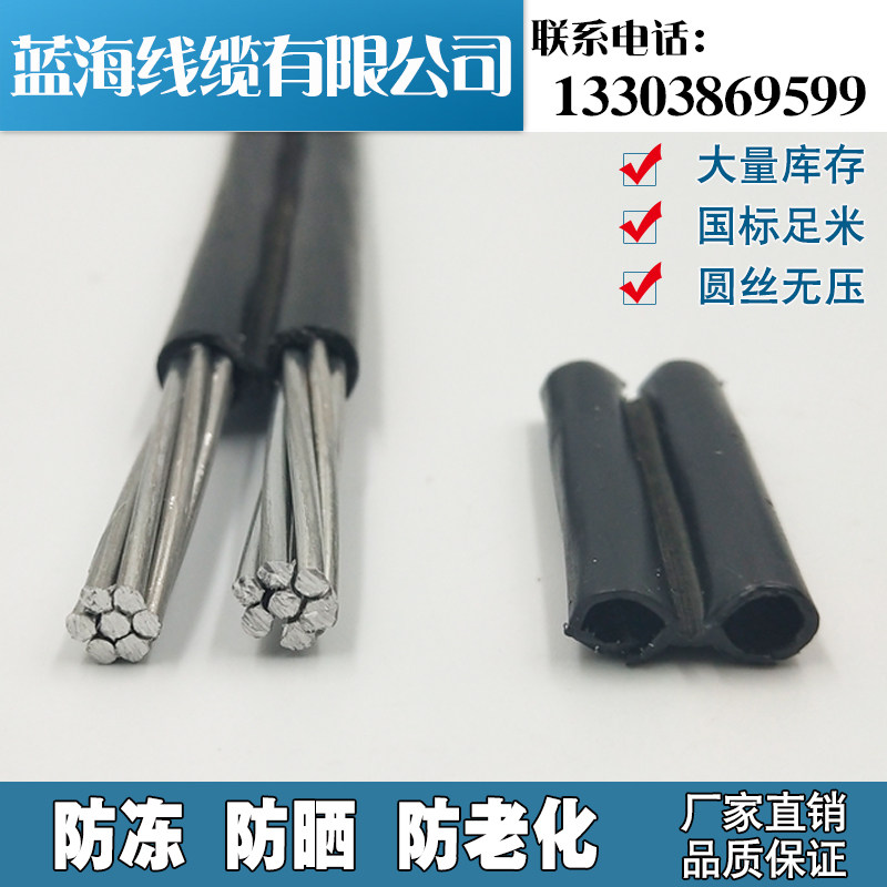 铝线电缆线 4 6 10 16 25 35平方K铝芯线2芯电揽线户外平行线