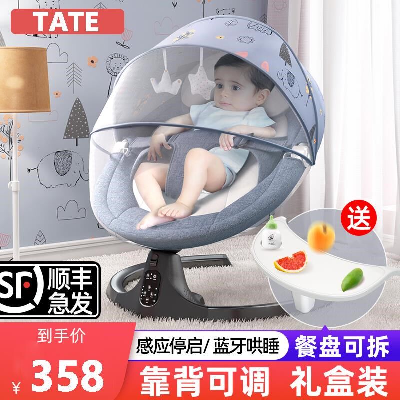 德国婴儿电动摇椅哄娃神器新生儿安抚椅宝宝摇摇床儿童哄睡摇床