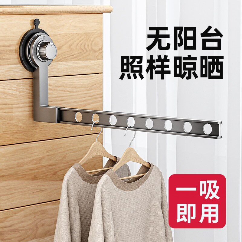 吸盘折叠晾衣架阳台家用免打孔隐形伸缩飘窗台上室内晒衣旋转衣架