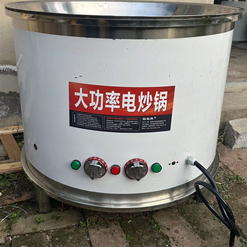 老铁锅商用电炒j锅大功率电炒锅大锅食堂大电锅学校用工地