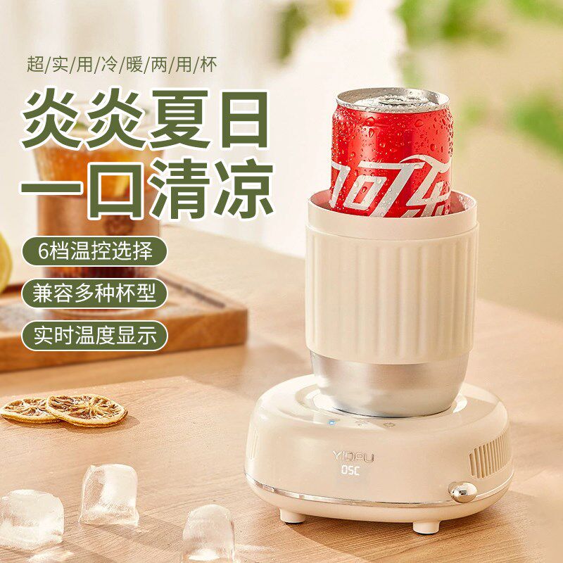 快速制冷机杯垫制热两用加热恒温办公室桌面学生R宿舍饮料冰镇神