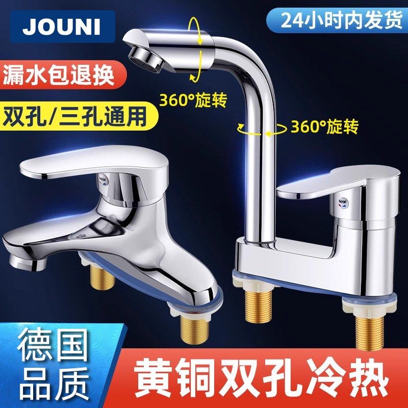 面盆洗脸盆冷热水龙头二合一卫生间双孔三孔全铜洗手池洗漱台浴室
