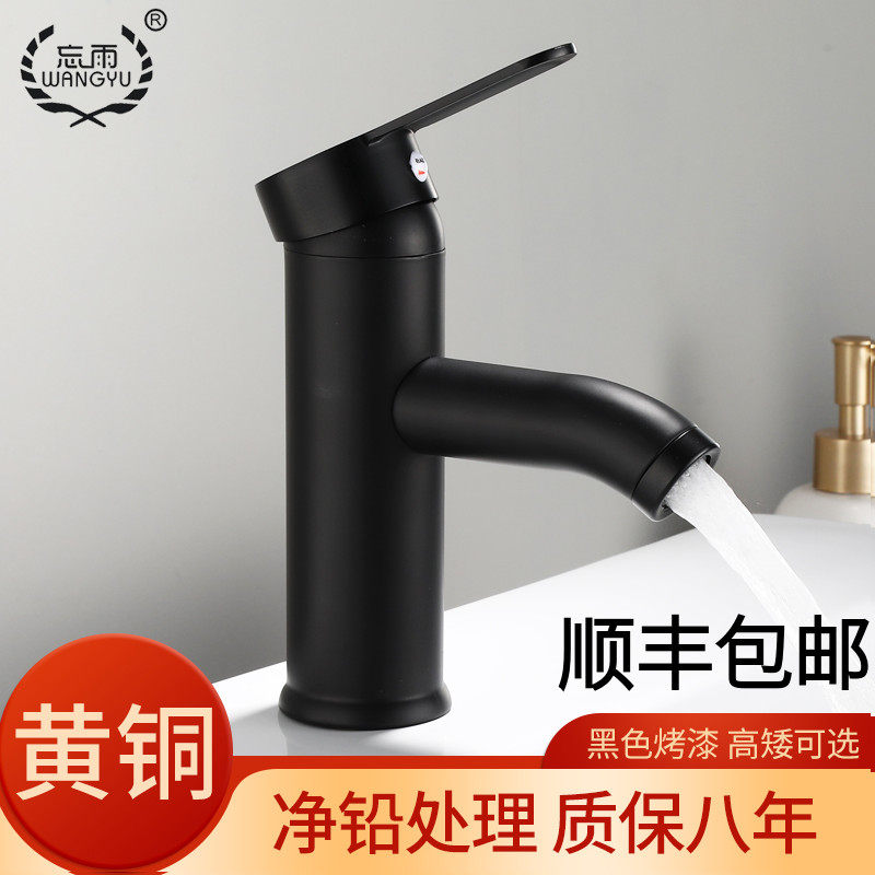 黑色冷热全铜面盆水龙头卫生间台盆洗脸盆洗手盆台上盆洗漱台单孔