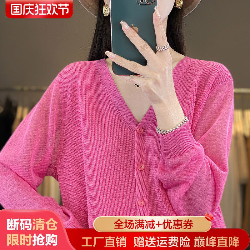 V领薄款冰丝针织开衫女春夏长袖外套上衣宽松慵懒纯色防晒空调衫