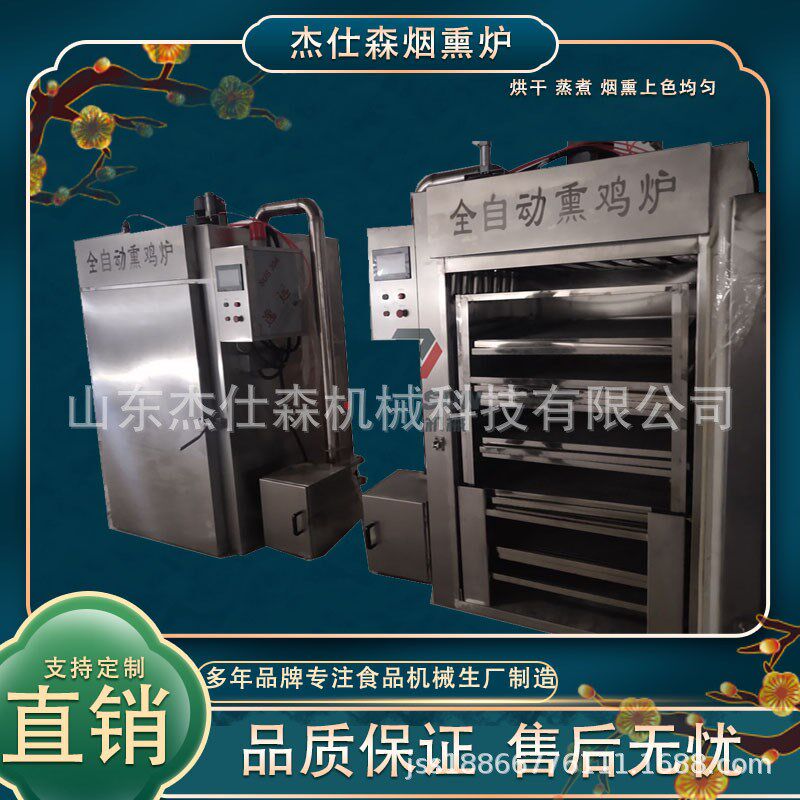 商用扒鸡熏鸡蒸熏炉 牛肉干烘烤烟熏炉 熟食烧肉烧鸡X糖熏上色机