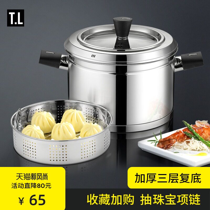 不锈钢蒸锅蒸馒头的蒸笼加厚一层家用汤锅双耳煮锅煤气灶用电磁炉