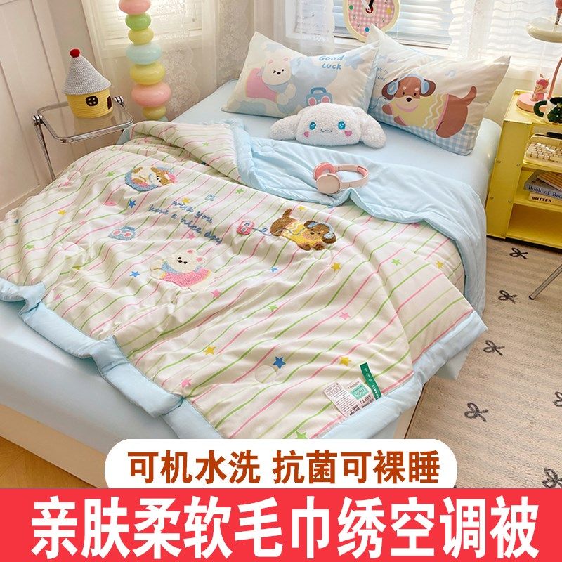 毛巾绣夏凉被四件套空调被儿童非全棉可L机洗夏季薄被子被芯学生