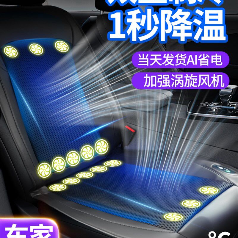夏季通风b汽车坐垫吹风制冷座椅垫夏天透气靠背货车凉垫带风扇新