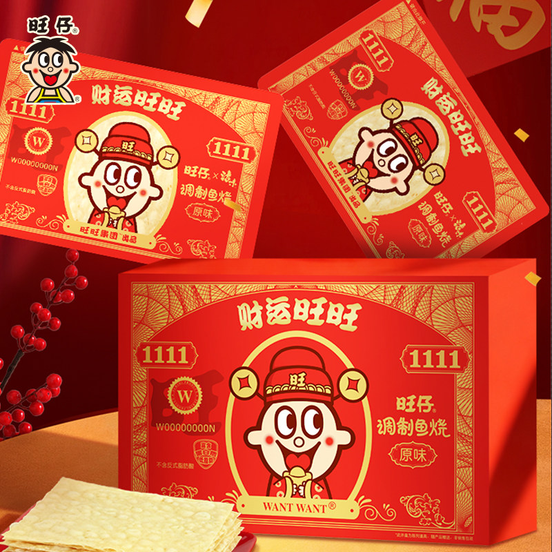 旺旺仔浪味趣味大包装财运红包调制鱼烧原味360g海味解馋休闲零食,零食/坚果/特产,其它,淘宝优惠券,粉丝福利购,淘宝优惠卷