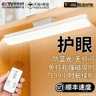 【顺丰次日达】台灯宿舍灯护眼