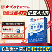 肠道益生菌活菌成人益生菌菌群补充调节肠道菌群 正品