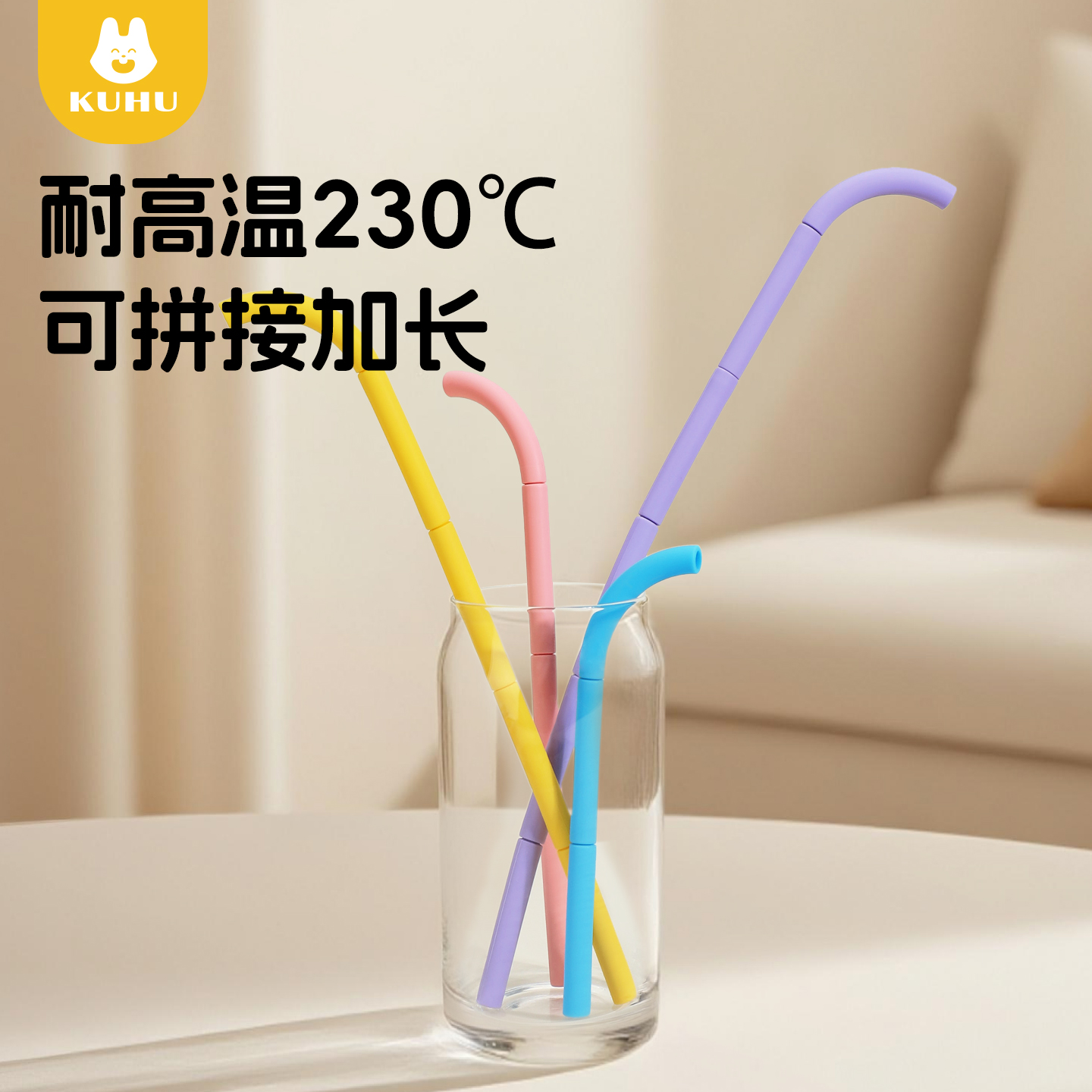 可加长拼接硅胶吸管创意玩具