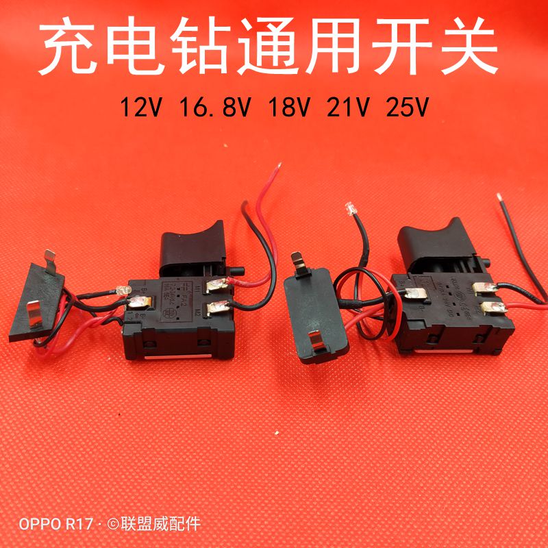 12V充电钻开关16.8V开关fa2-16/1wek开关FA27.2-24Vd.c16A5E配件